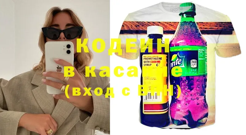 гидра вход  Кодинск  Кодеин Purple Drank 