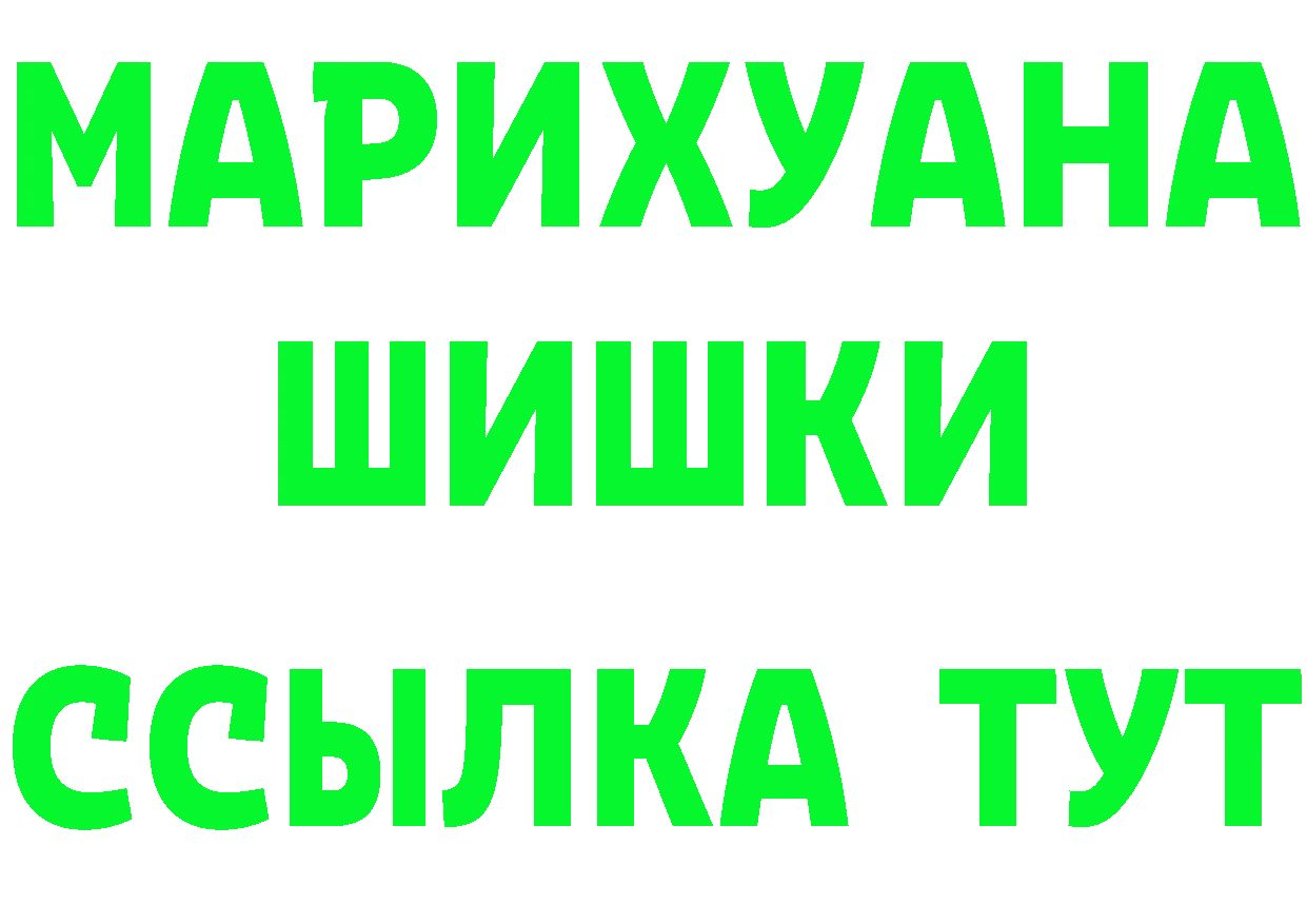 ГАШИШ Изолятор ONION площадка МЕГА Кодинск